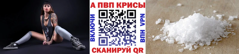 A-PVP СК  Купить закладки  Петровск-Забайкальский 