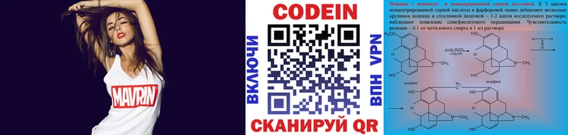 Кодеин Purple Drank  Купить  Петровск-Забайкальский 