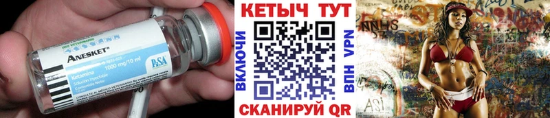 Купить где  Петровск-Забайкальский  КЕТАМИН VHQ 