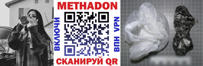 Купить где  Петровск-Забайкальский  МЕТАДОН VHQ 